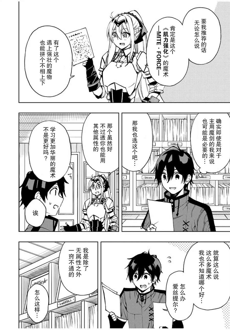 第22话魔术大卖特卖！1