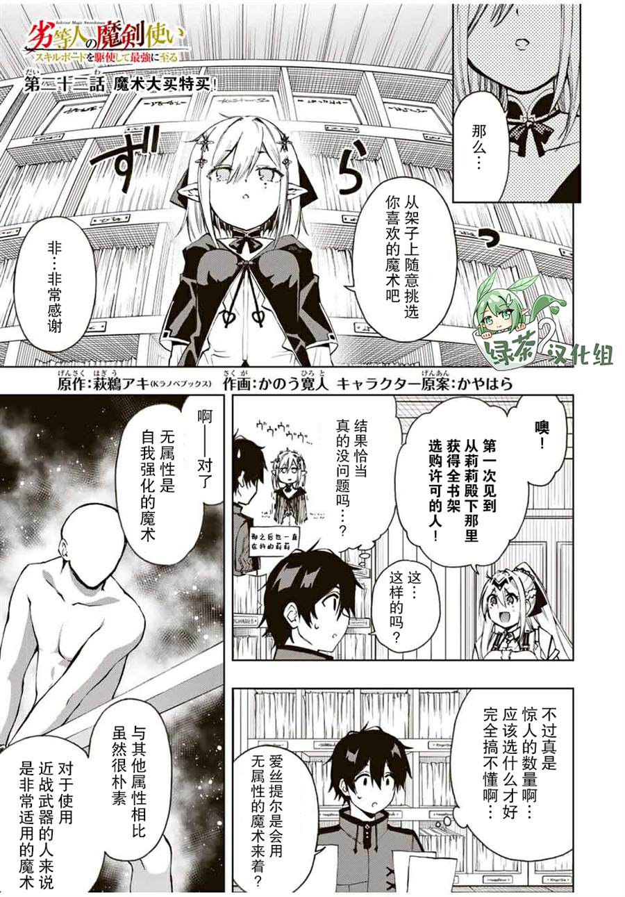 第22话魔术大卖特卖！0