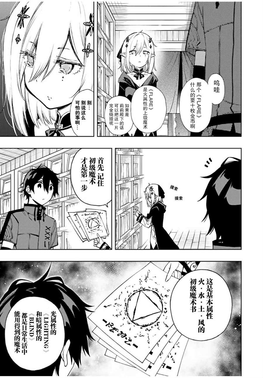 第22话魔术大卖特卖！2