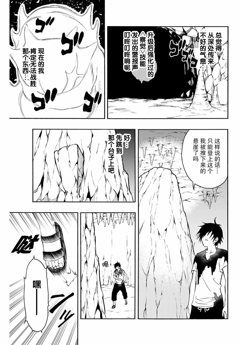 第3话2