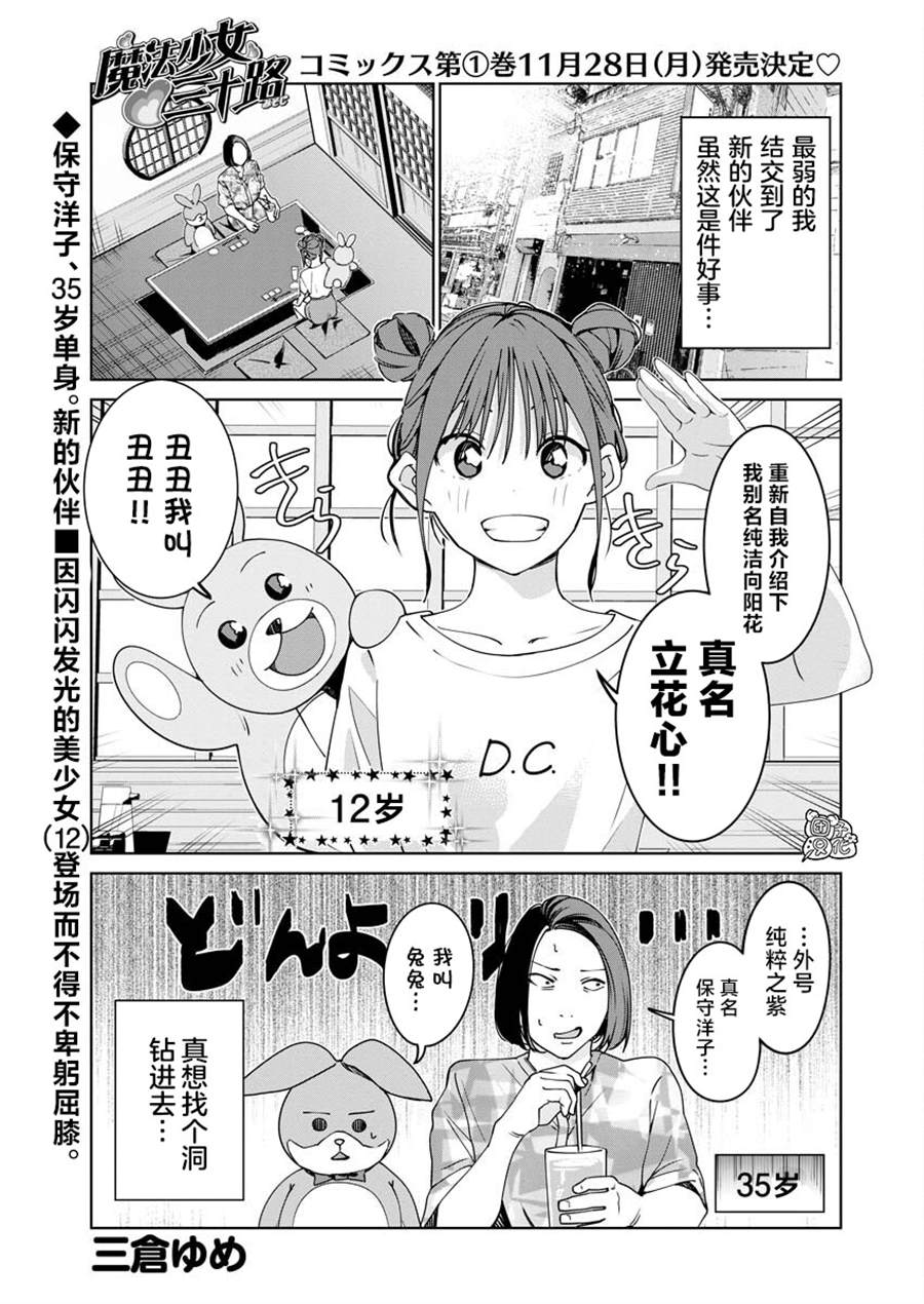 第6话0