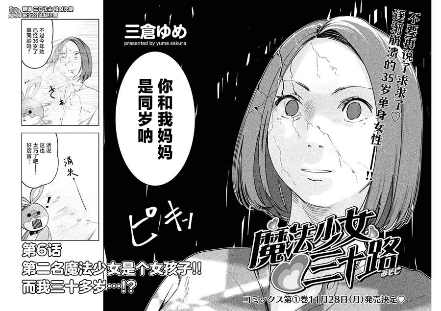 第6话3