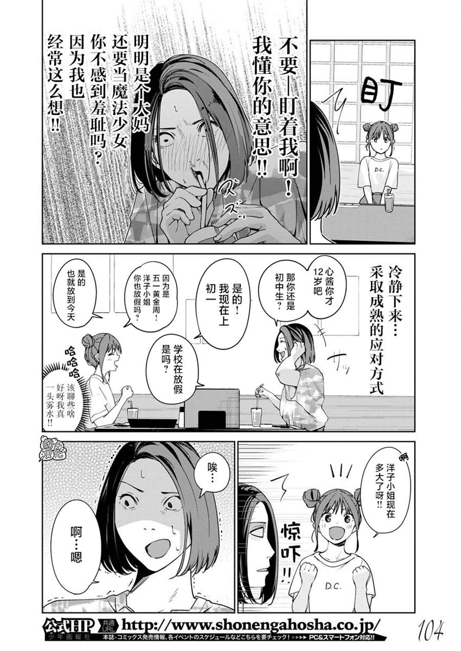 第6话1