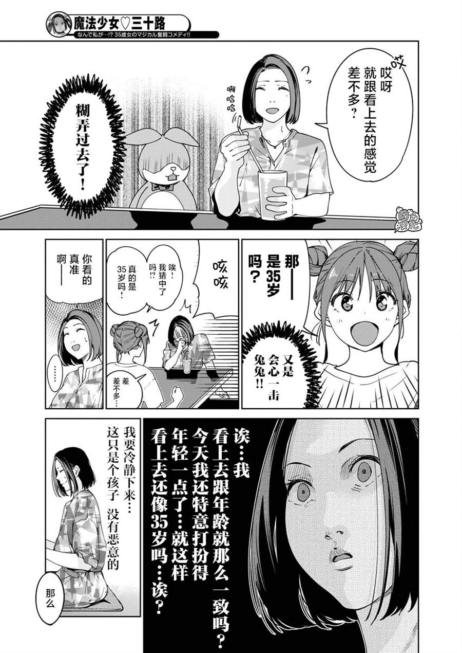 第6话2