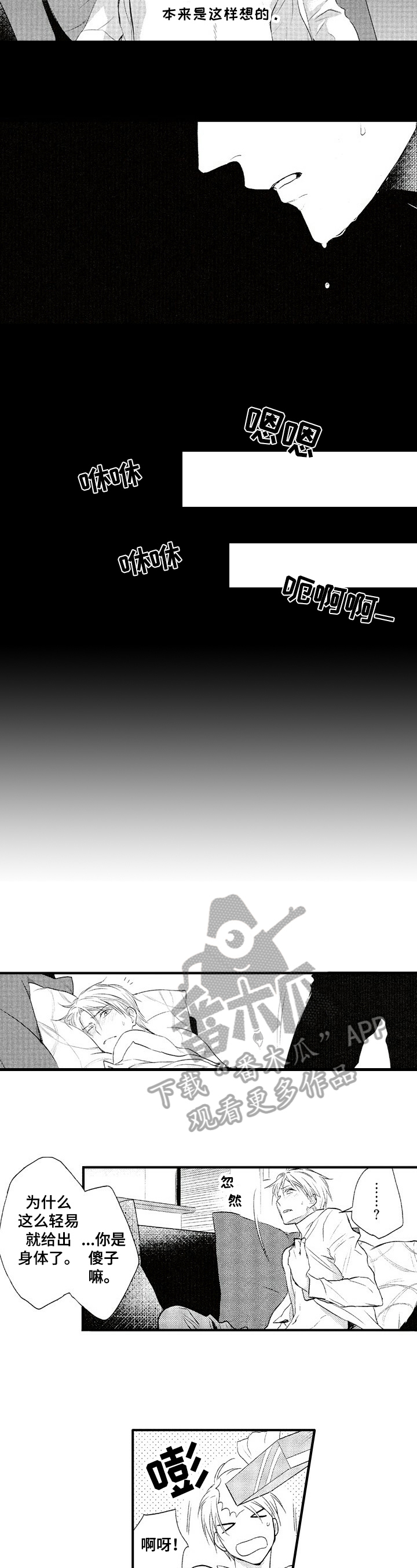 第6章：反省3