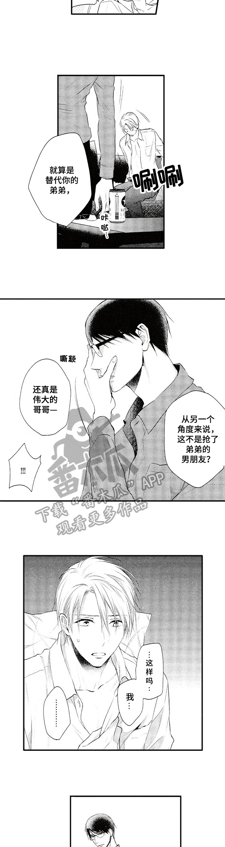 第6章：反省4