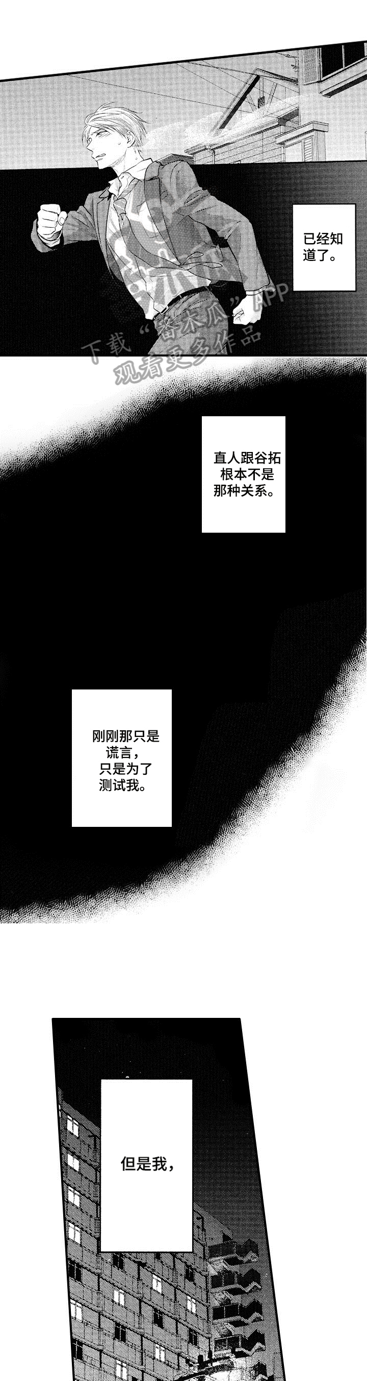 第26章：表白0