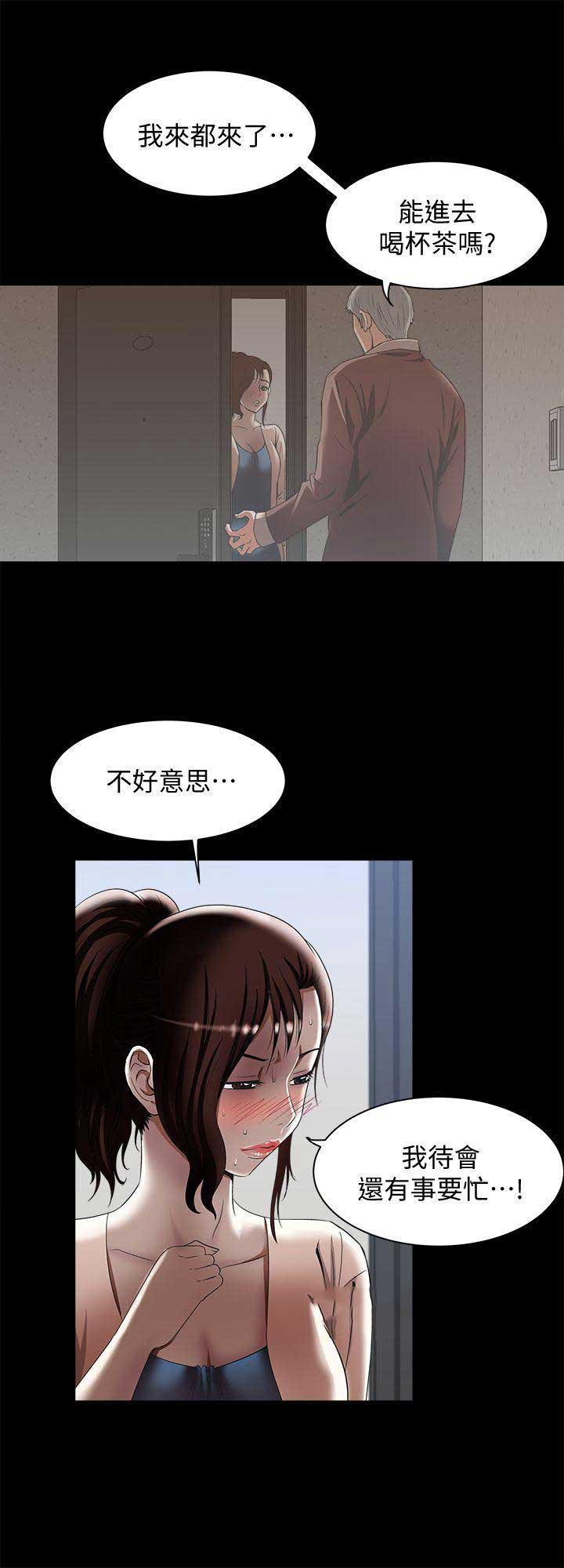 第26话4