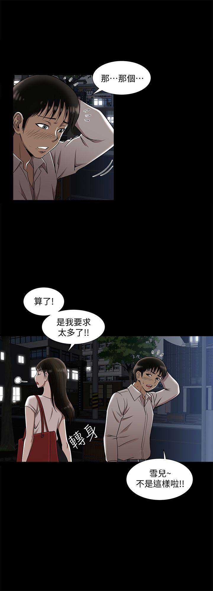 第11话2