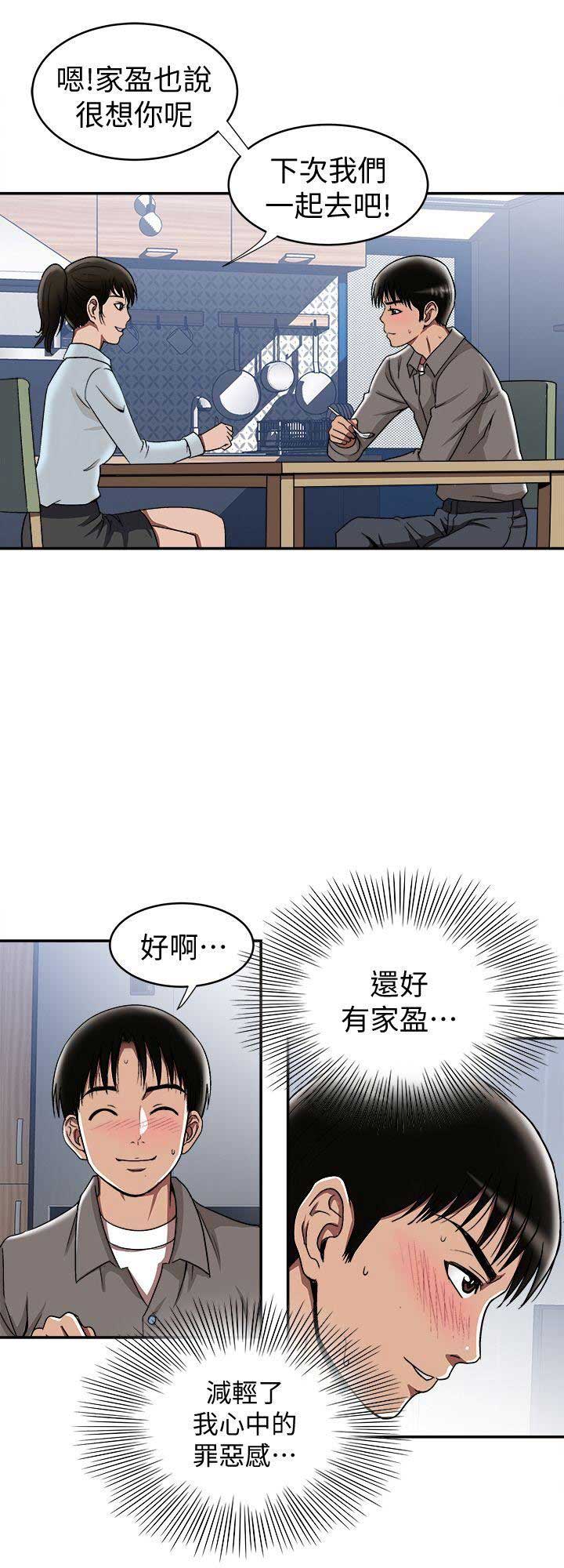 第36话2