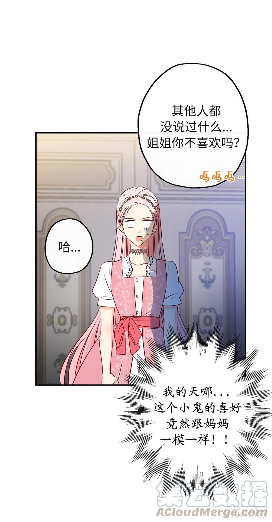 61.太想你所以就来见你了3