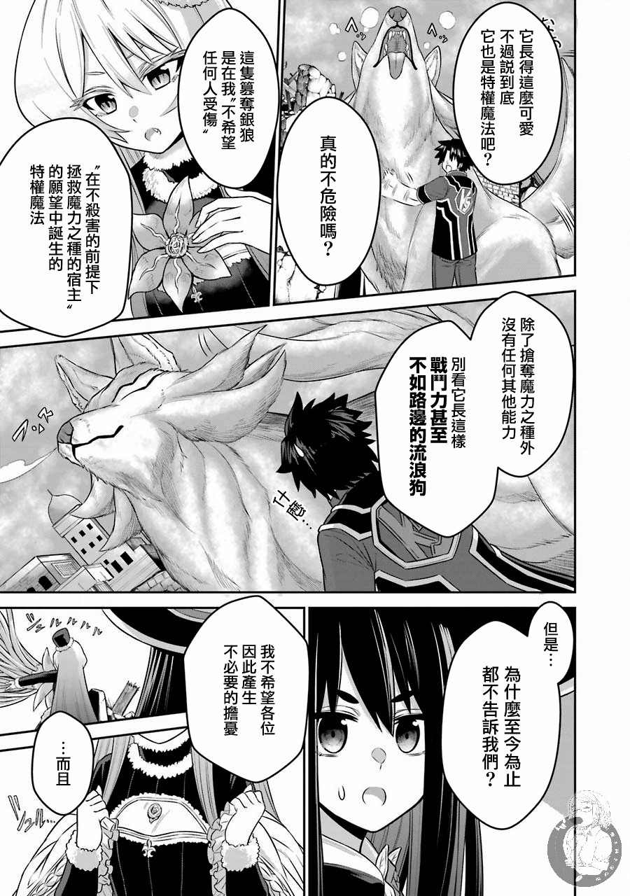 红战士异世界冒险漫画,第6话4图