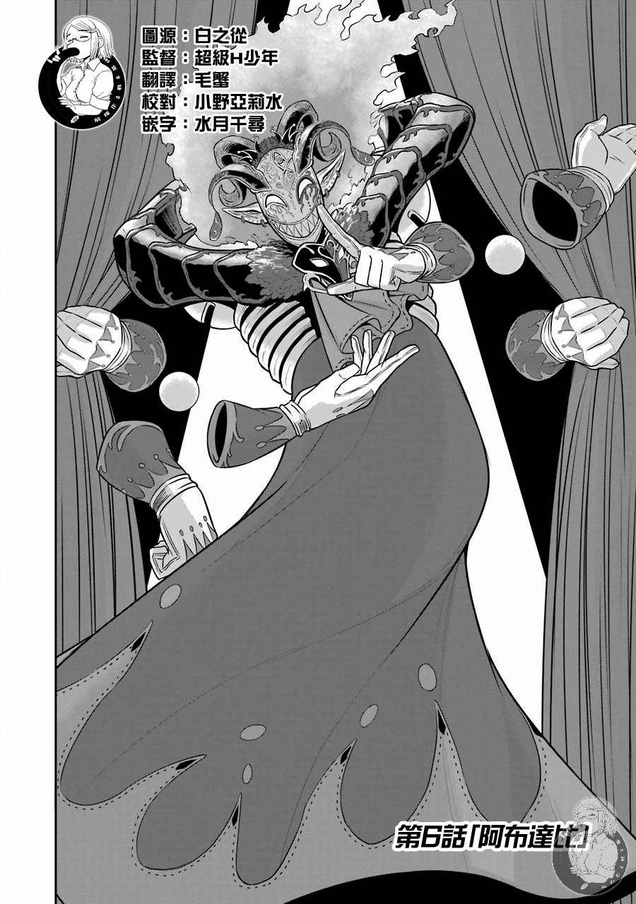红战士异世界冒险漫画,第6话3图