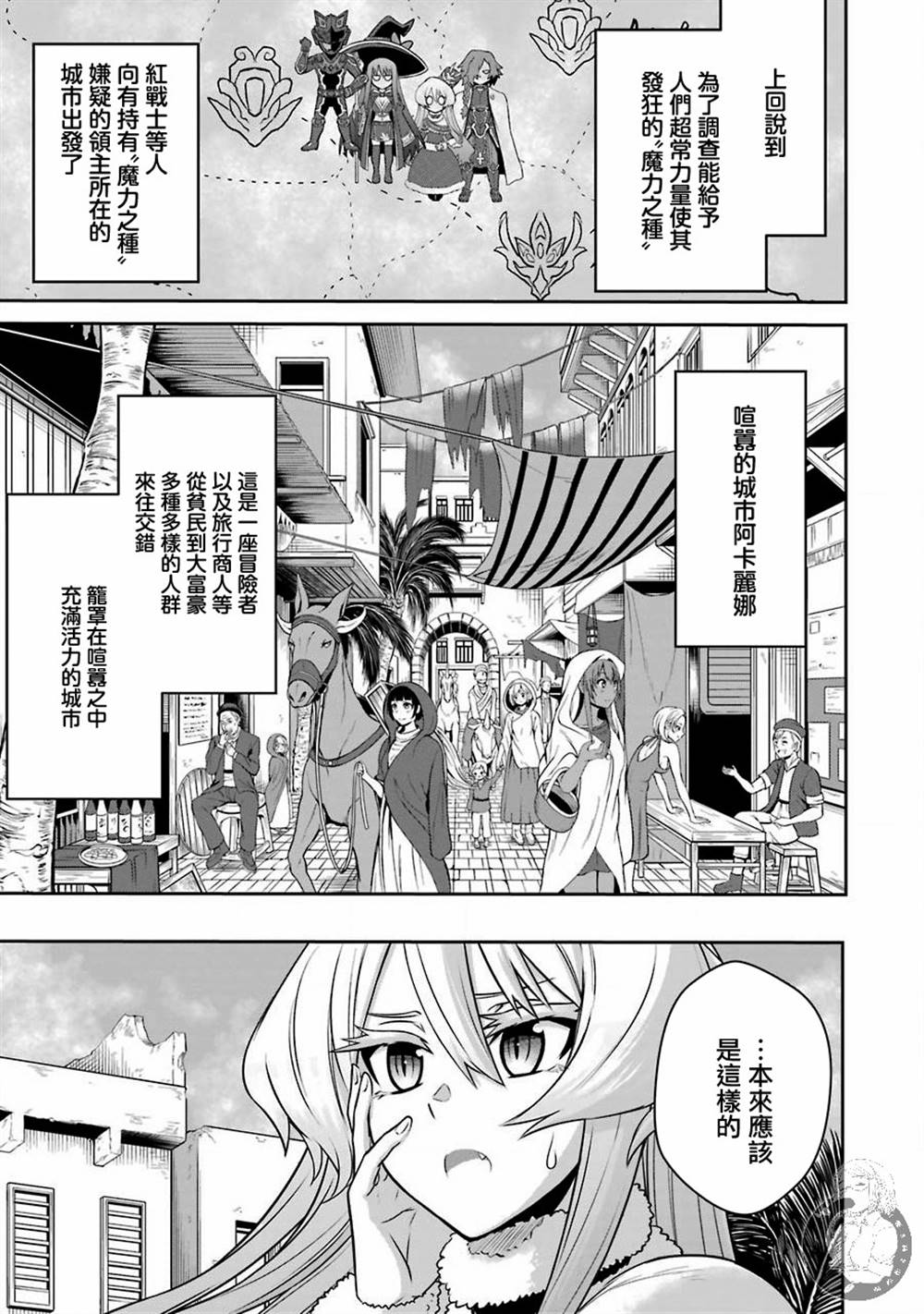 第4话战队红战士与喧嚣之城1