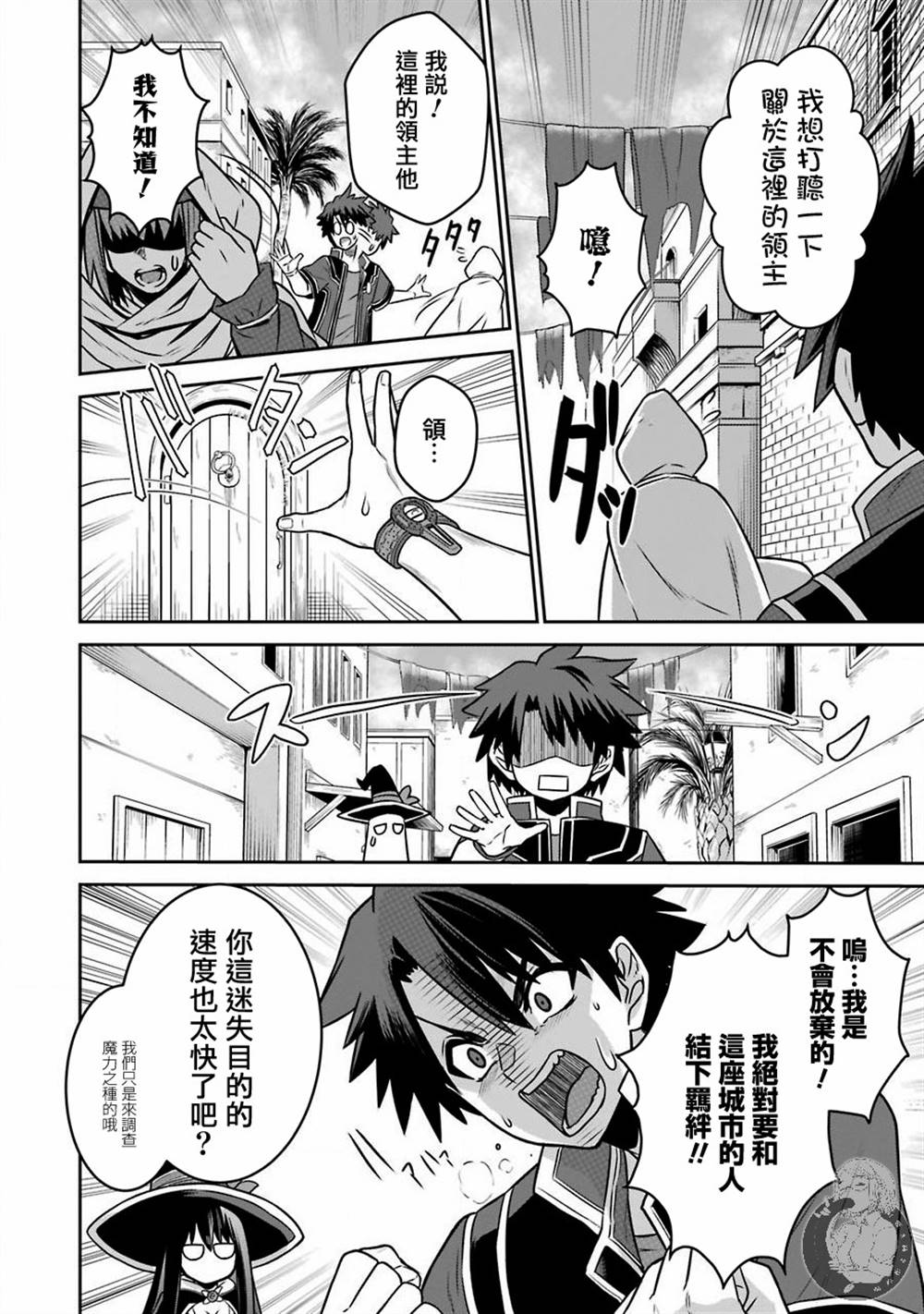 第4话战队红战士与喧嚣之城4