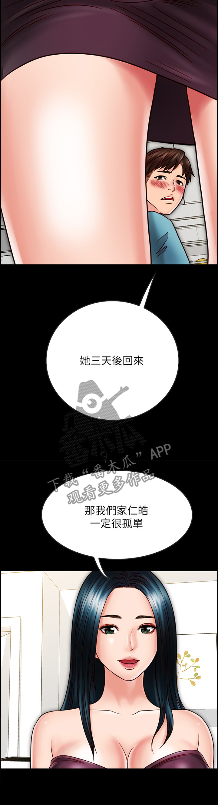 第50章：酒后胡话3