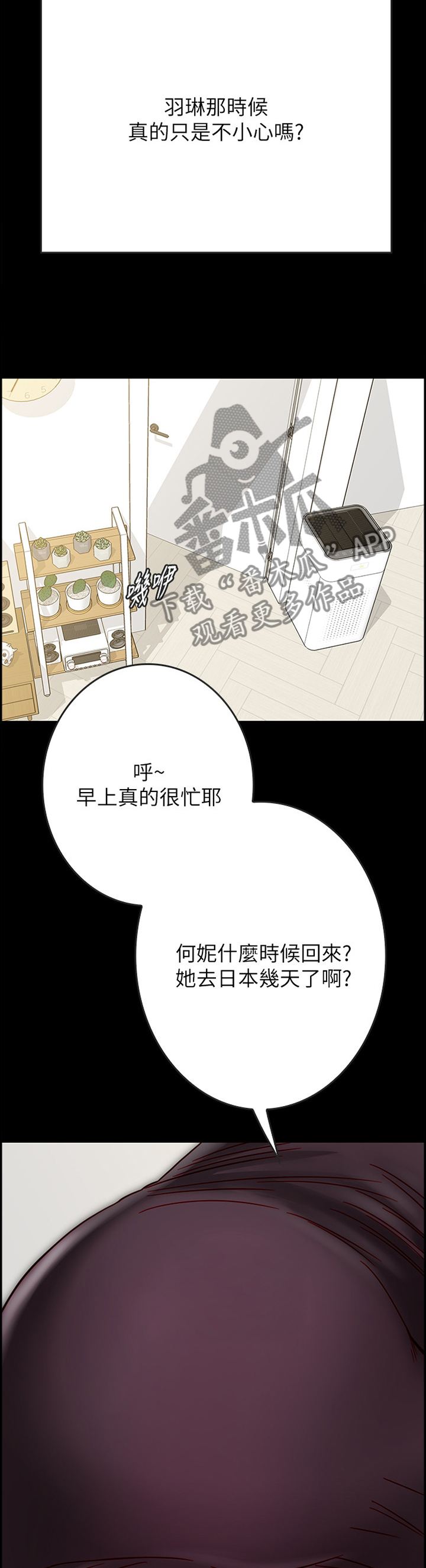 第50章：酒后胡话2