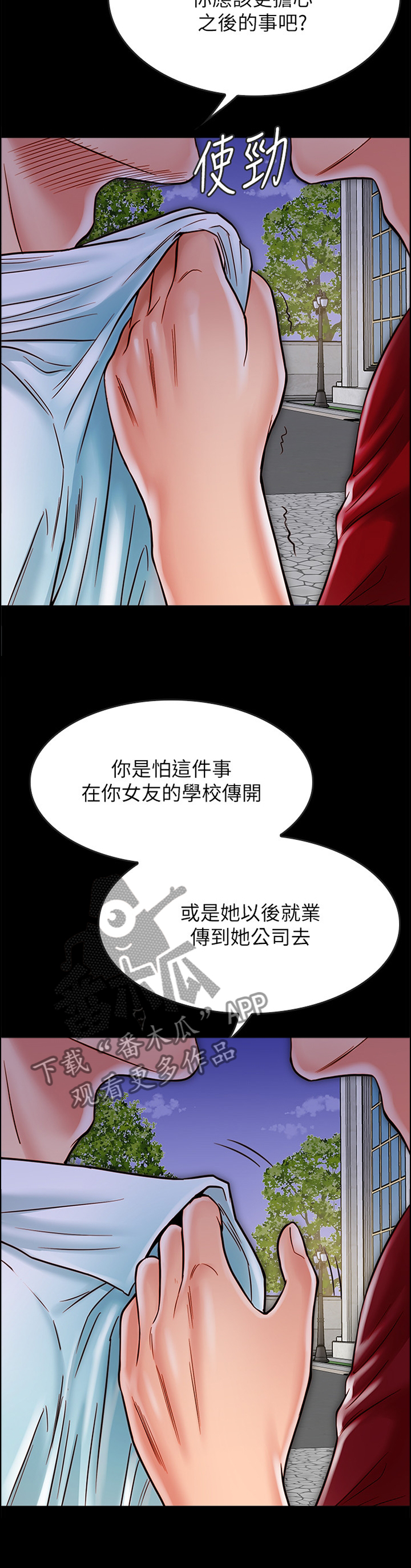第35章：我会慢慢告诉你的3