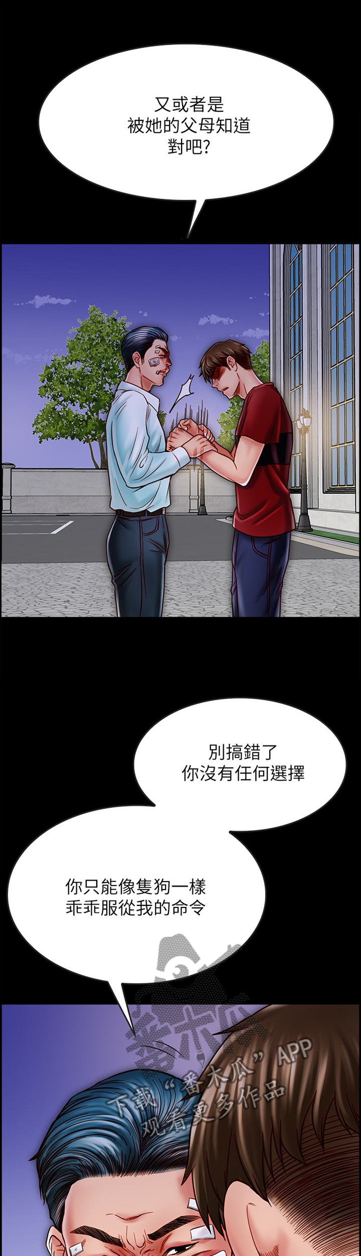 第35章：我会慢慢告诉你的4