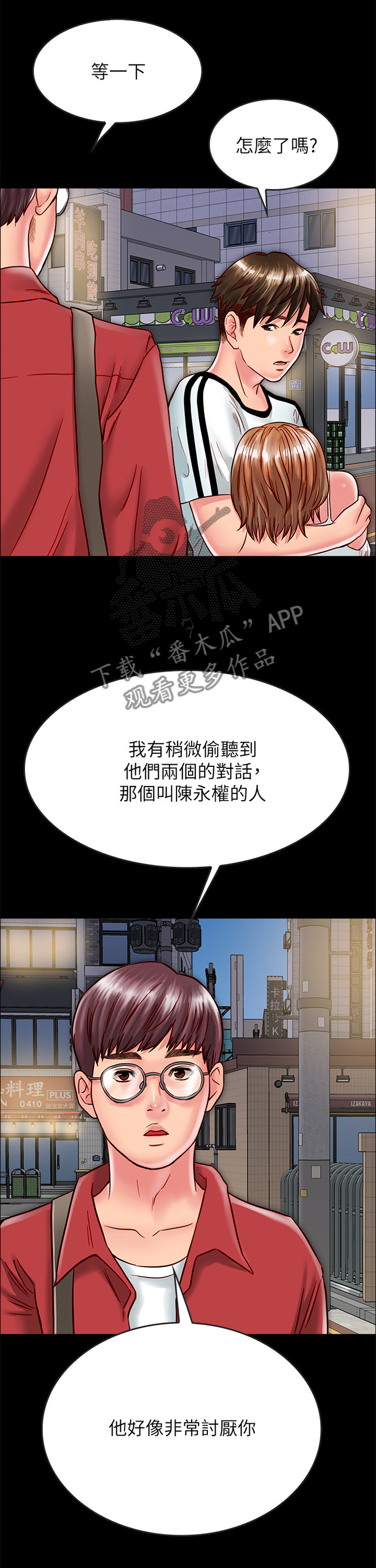第29章：小心一点3