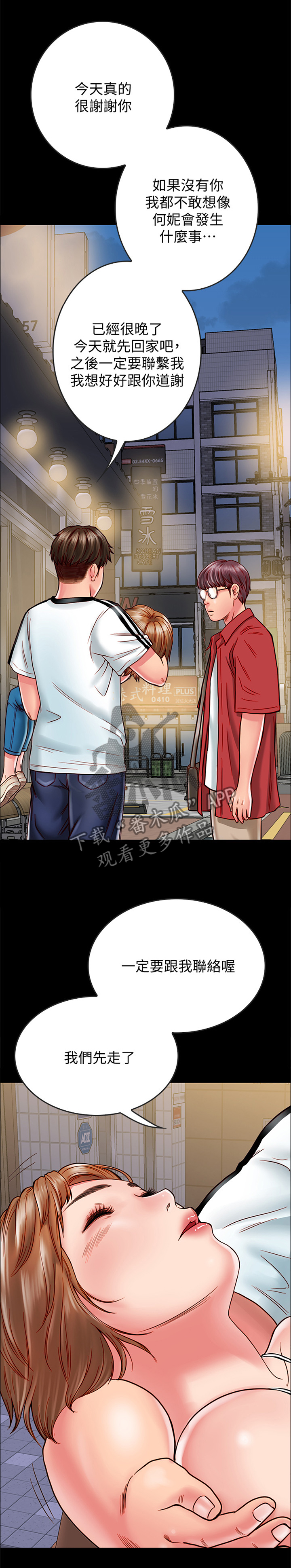 第29章：小心一点2