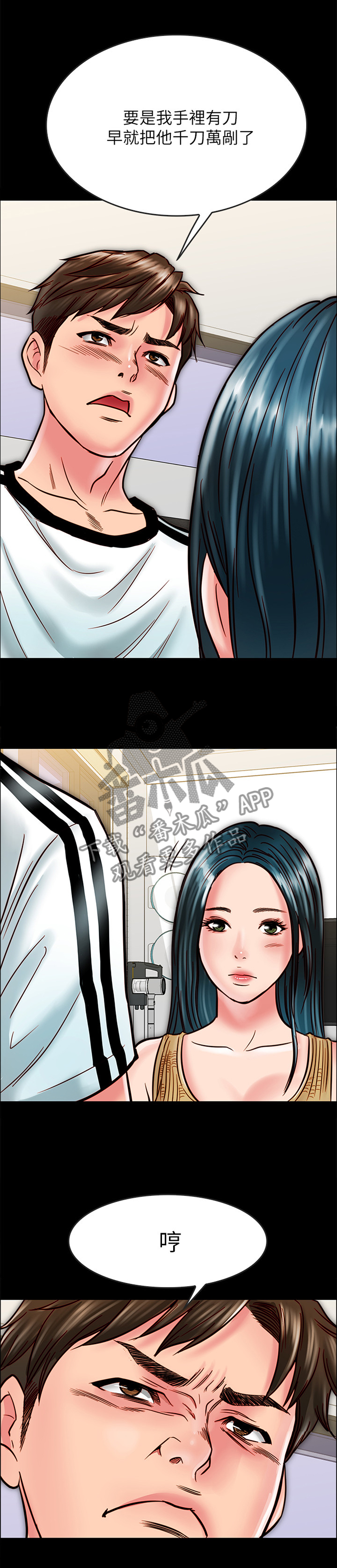 第30章：要保护的人1