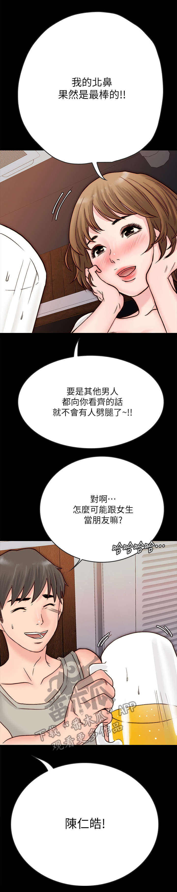 第7章：青梅竹马0