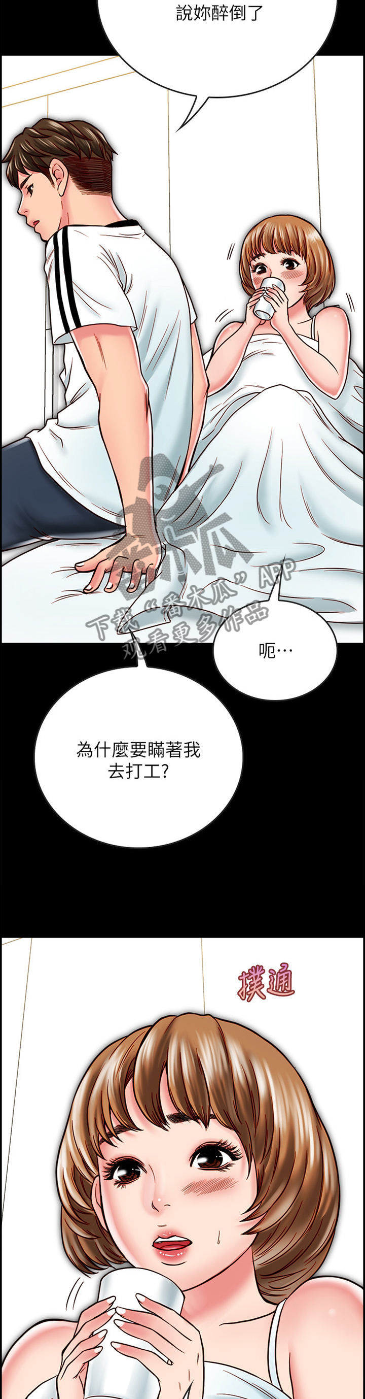 第32章：比世界上任何人都爱你3