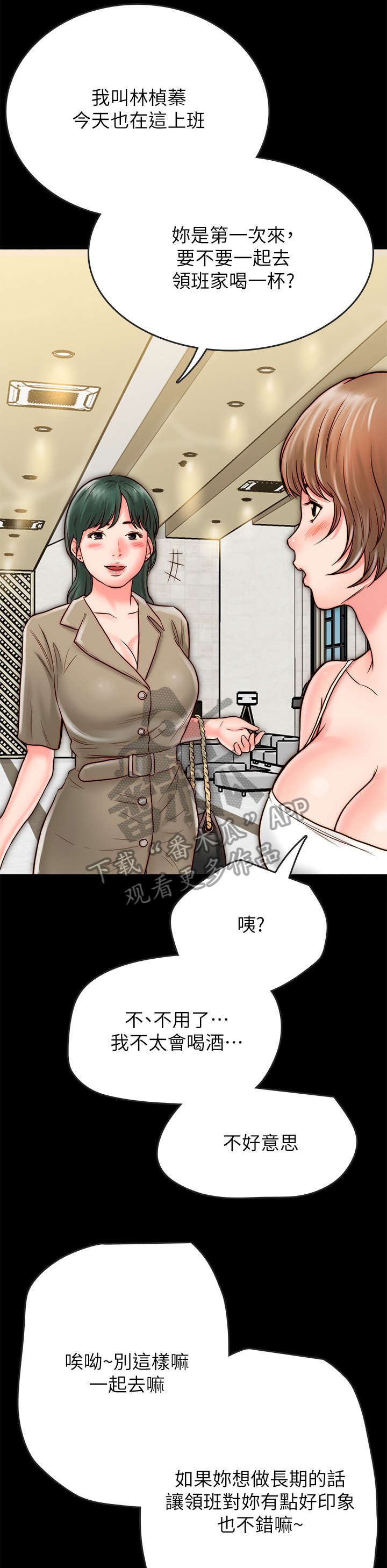 第15章：聚餐2