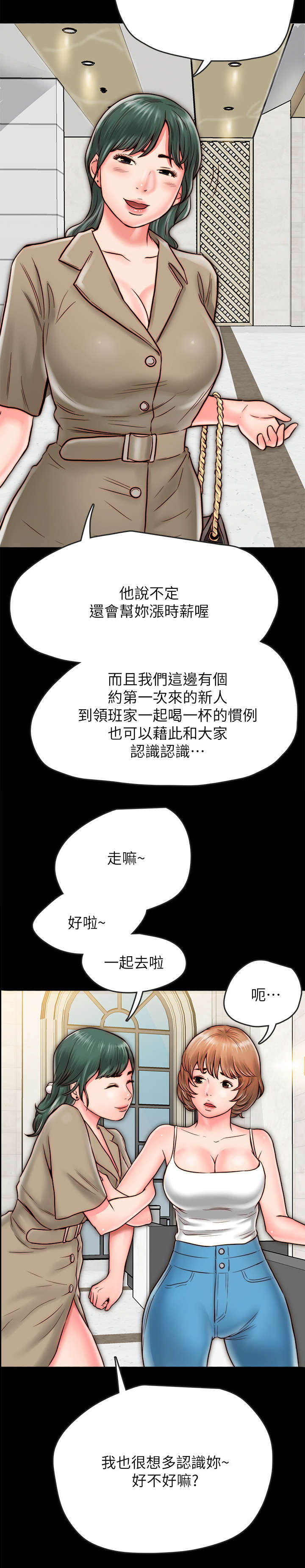第15章：聚餐3