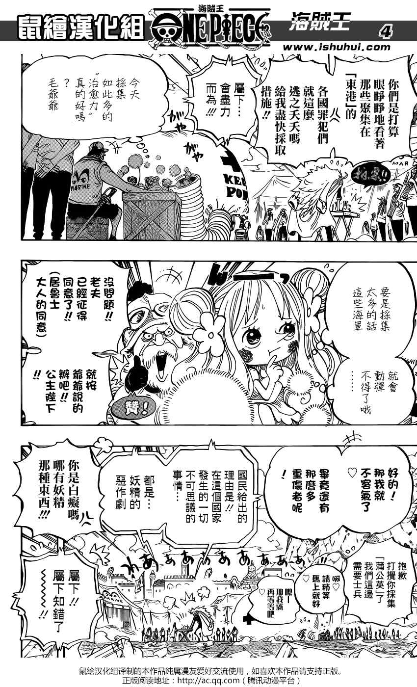 第798话3