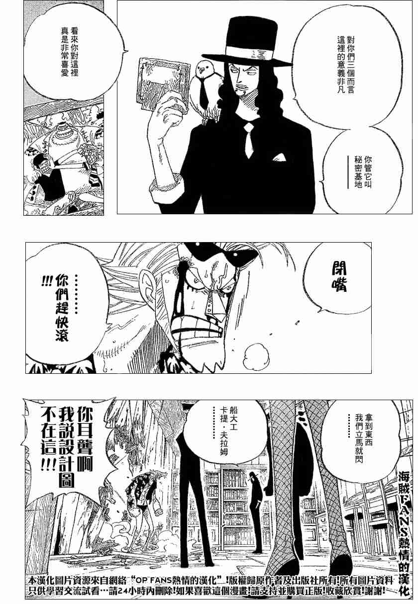 海贼王漫画,第353话4图