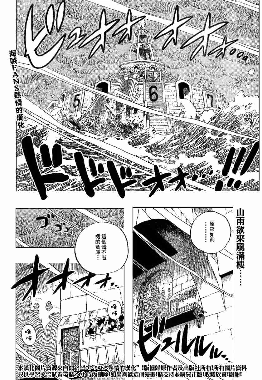 海贼王漫画,第353话2图