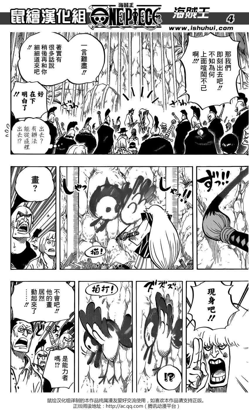 海贼王漫画,第754话4图