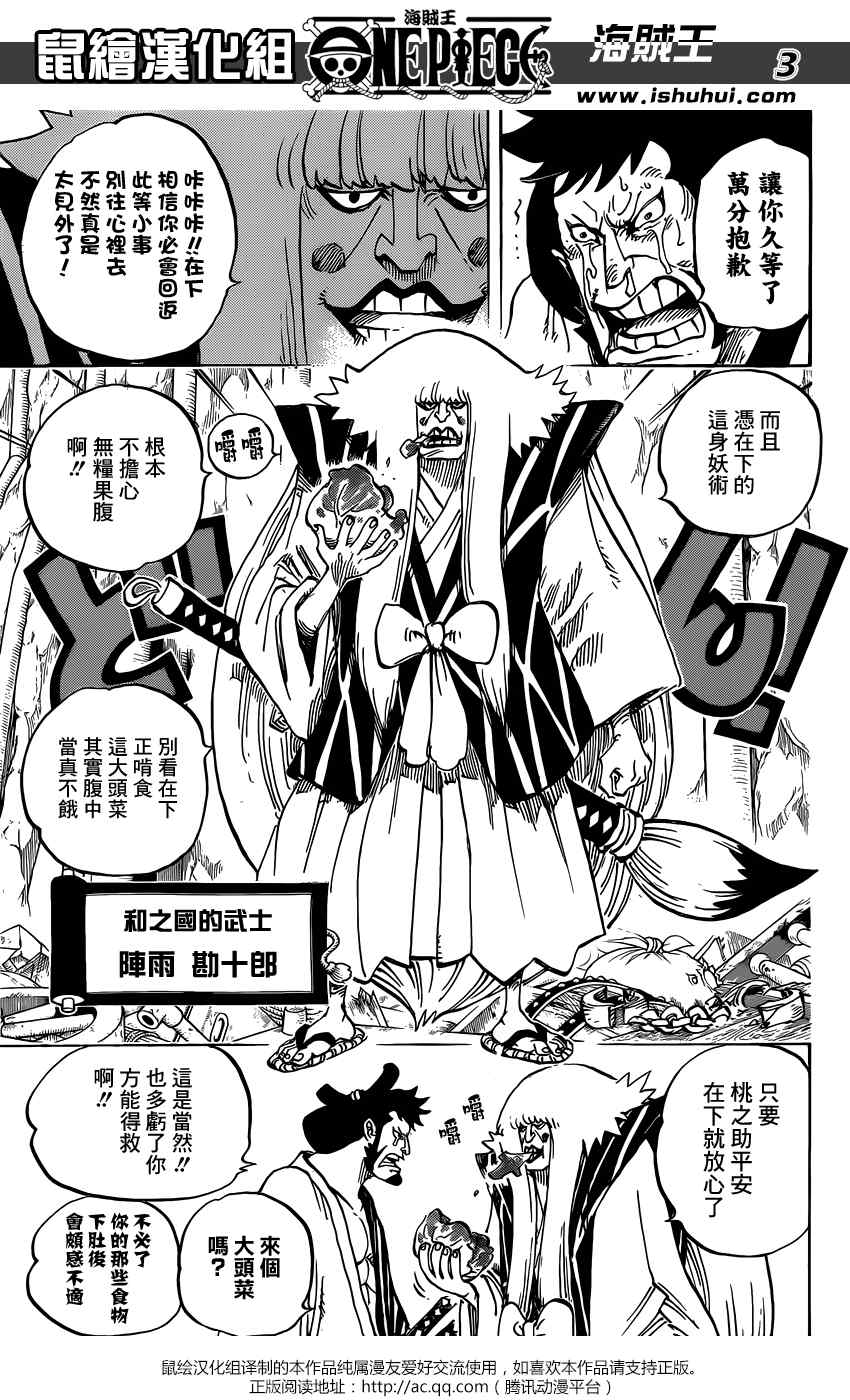 海贼王漫画,第754话3图