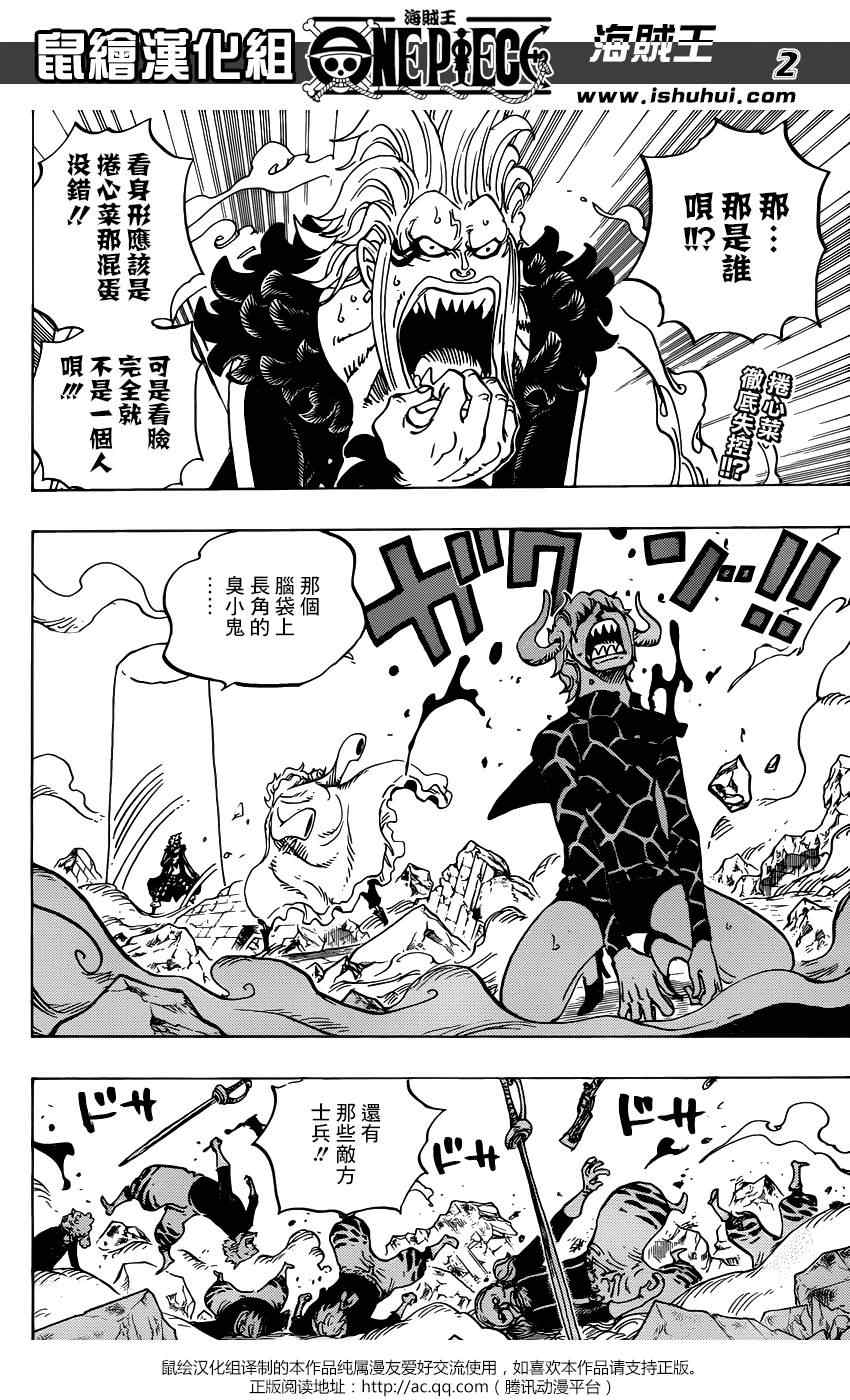 海贼王漫画,第773话2图