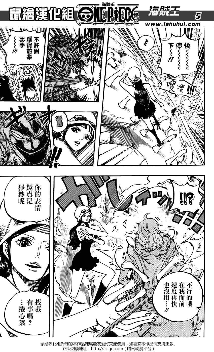 海贼王漫画,第773话5图