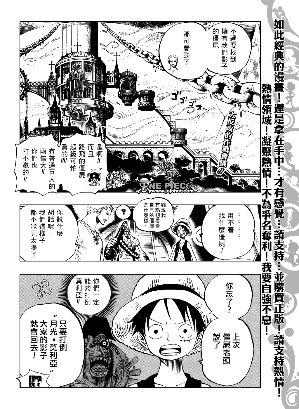 海贼王漫画,第460话2图