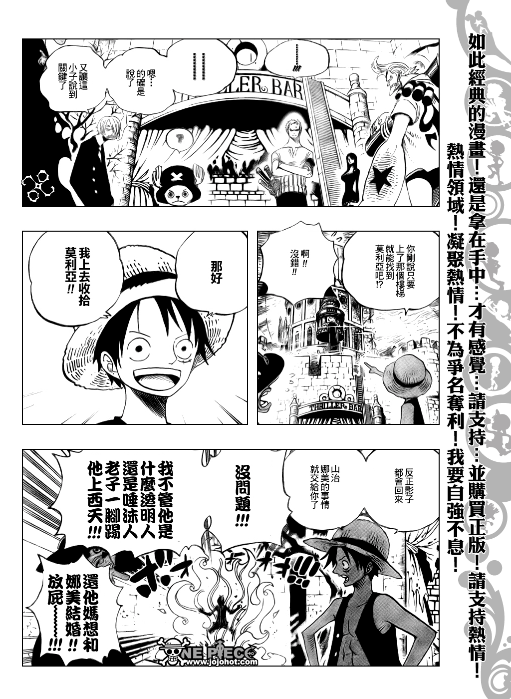 海贼王漫画,第460话3图