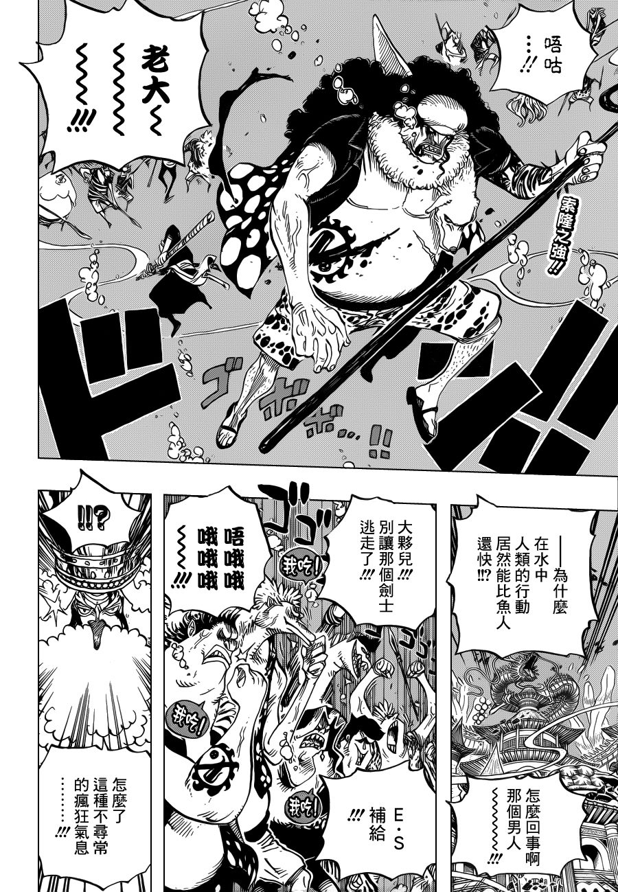 海贼王漫画,第619话3图