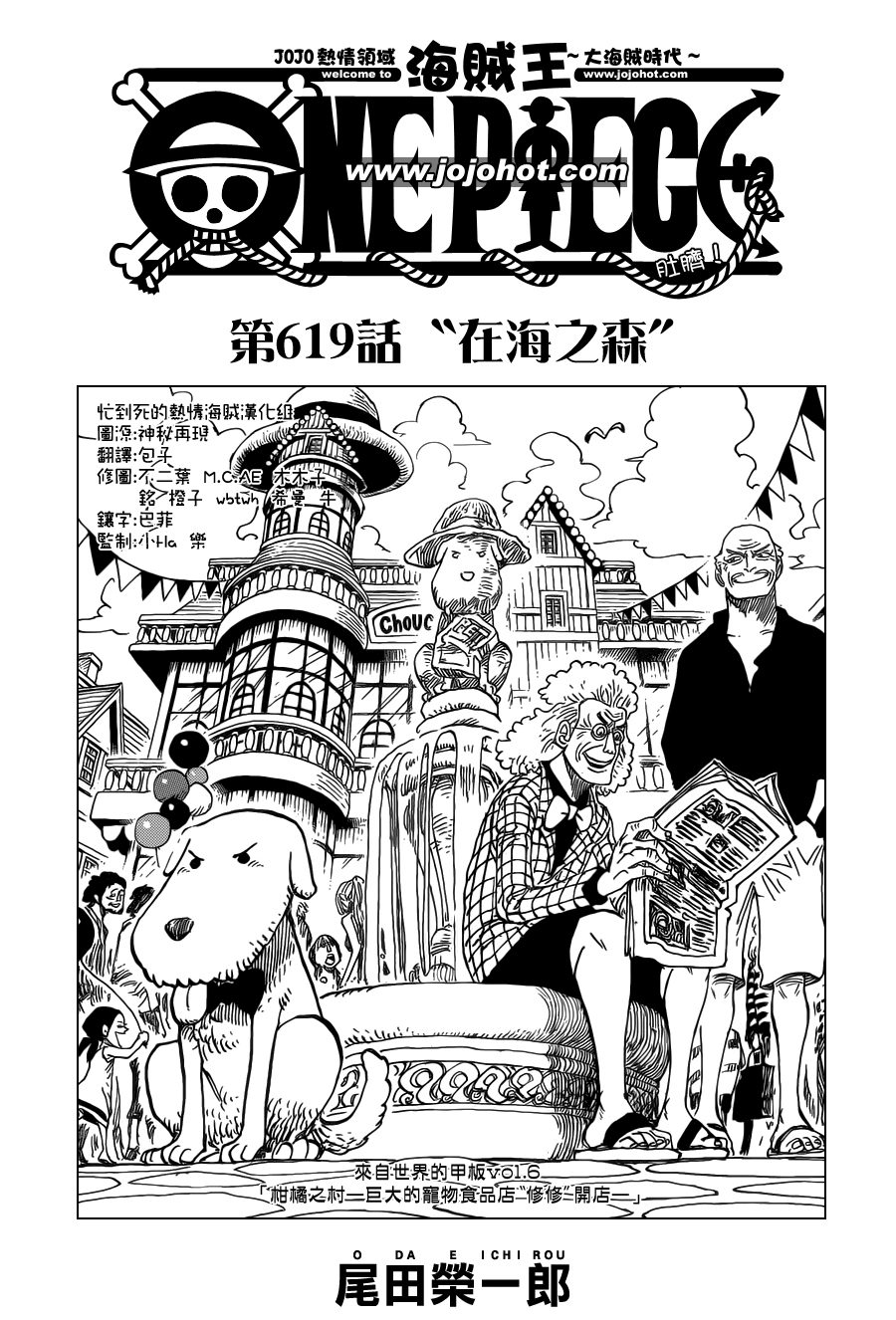 海贼王漫画,第619话2图