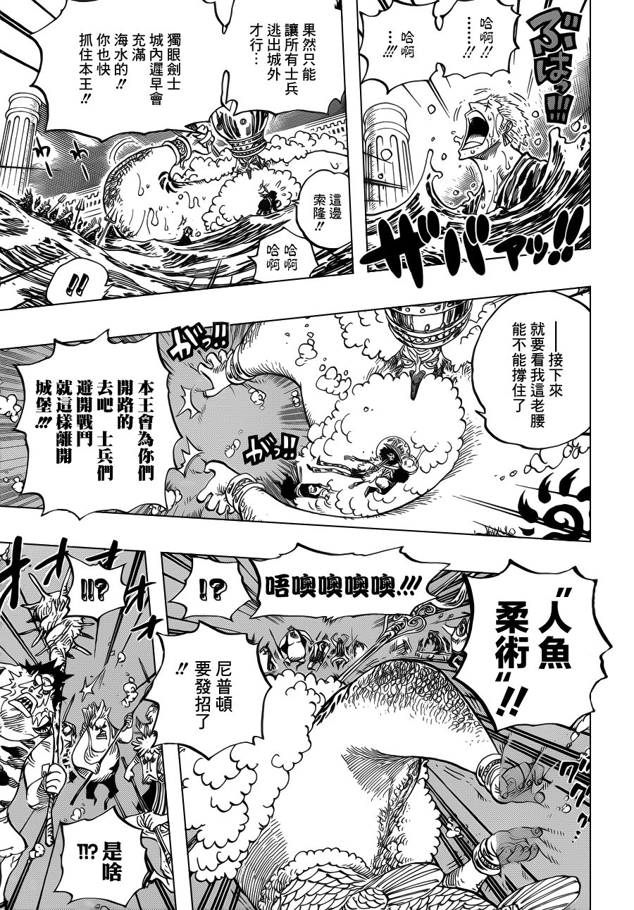 海贼王漫画,第619话4图