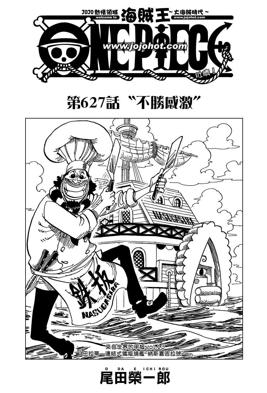 第627话0