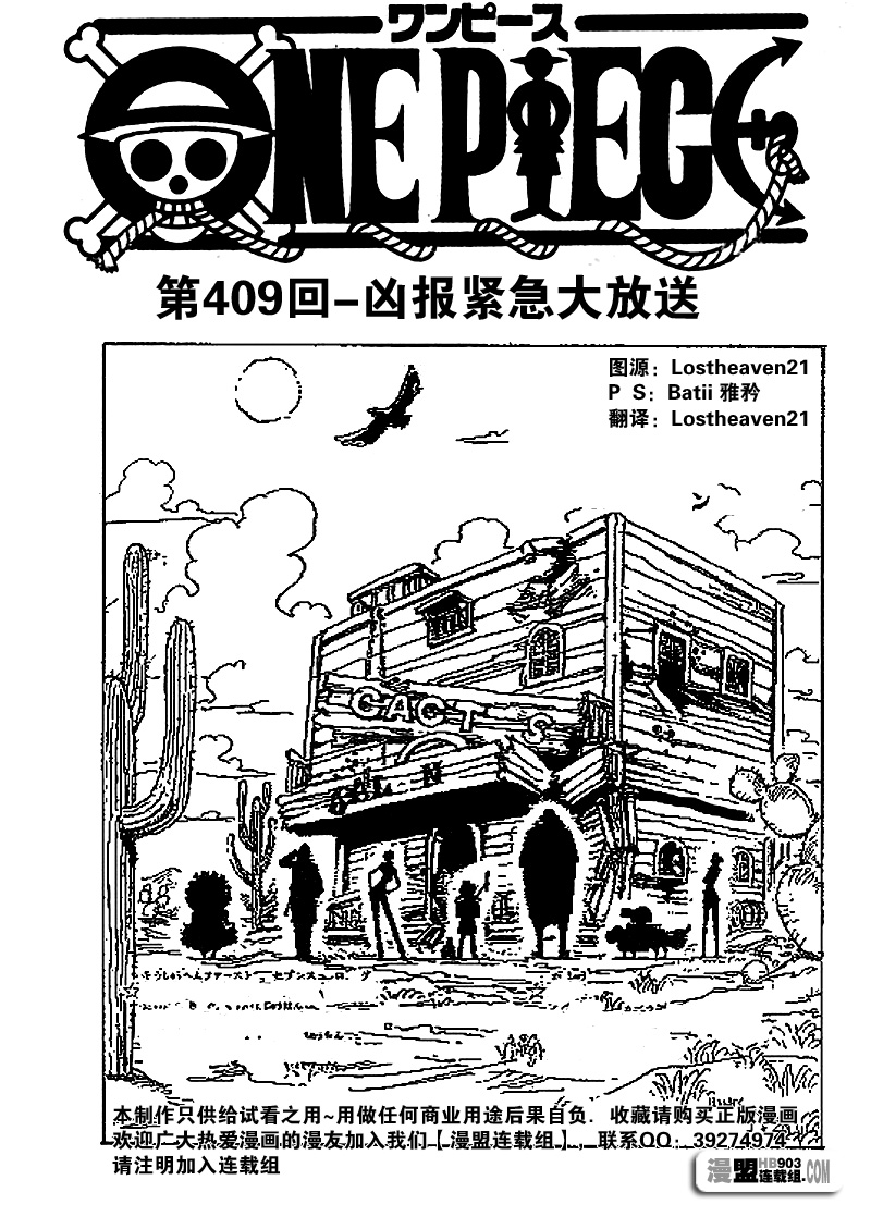 第409话0