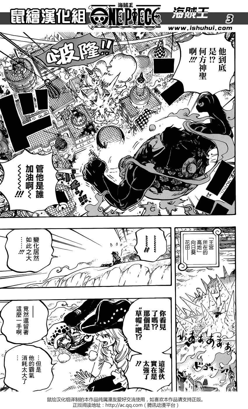 海贼王超燃混剪视频漫画,第785话3图