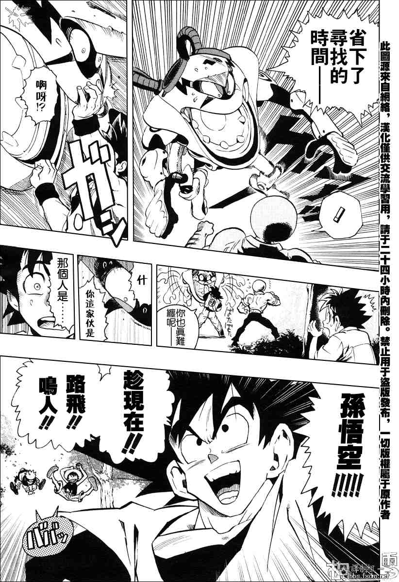 海贼王漫画,JUMP大乱斗5图