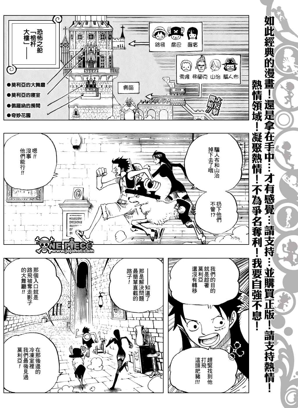 海贼王漫画,第461话3图