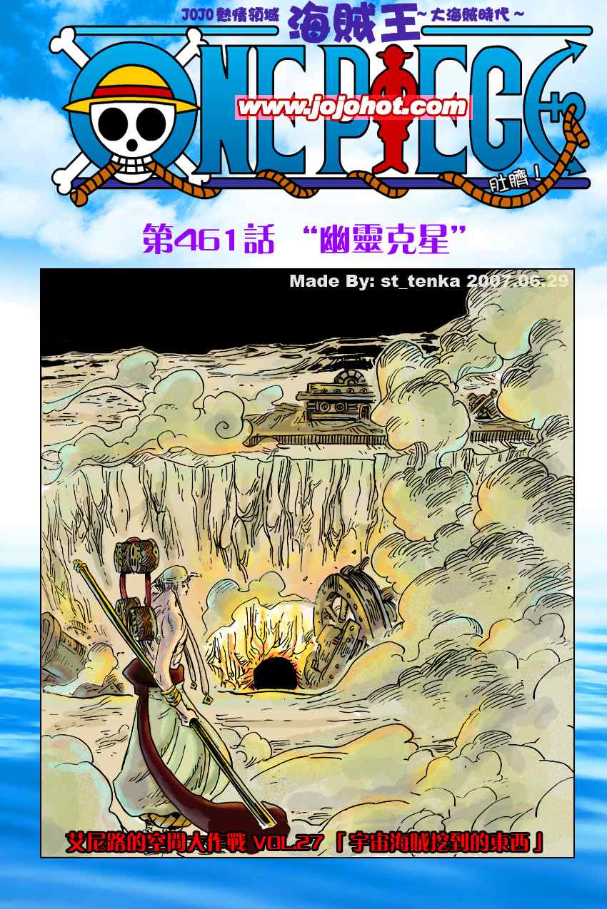 海贼王漫画,第461话1图