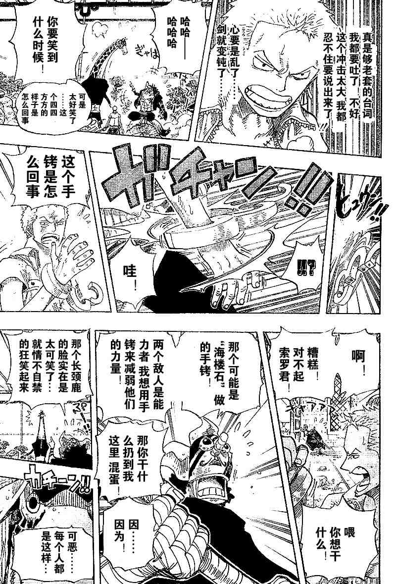 海贼王漫画,第402话5图