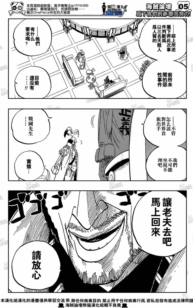 海贼王超燃混剪视频漫画,第504话5图